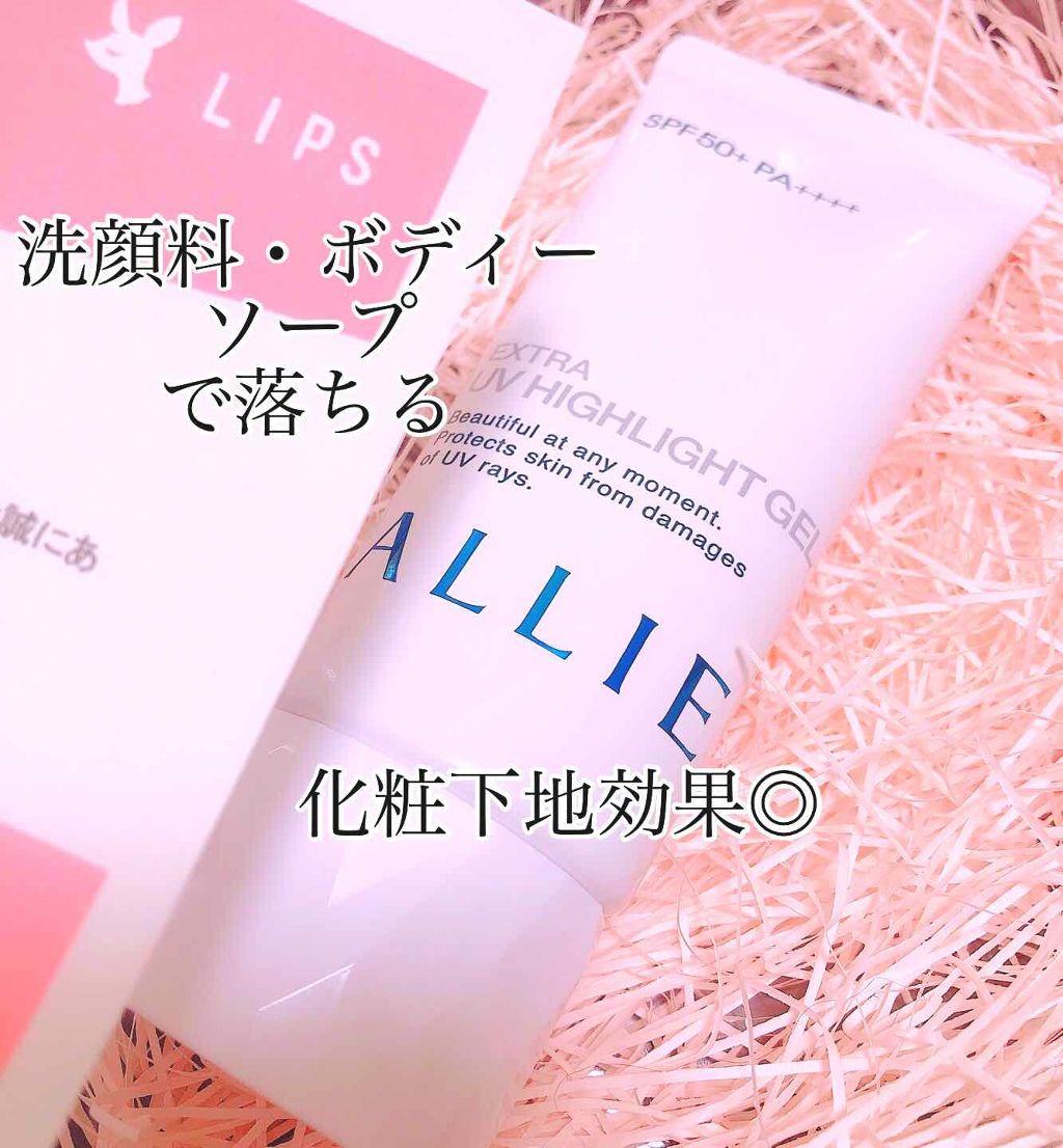 エクストラUV ハイライトジェル/アリィー/日焼け止めジェルを使ったクチコミ（1枚目）
