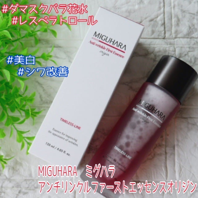 アンチリンクルエフェクトアンプルオリジン/MIGUHARA/美容液を使ったクチコミ(2枚目)