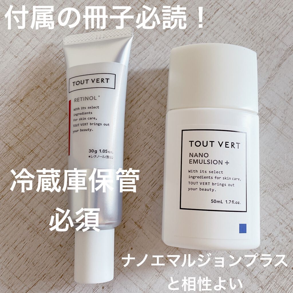 レチノショット 0.1/TOUT VERT/フェイスクリームを使ったクチコミ(4枚目)