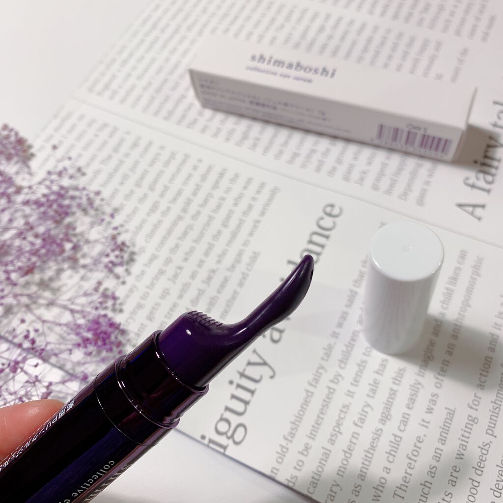 コレクティブアイセラム/shimaboshi/アイケア・アイクリームを使ったクチコミ（3枚目）