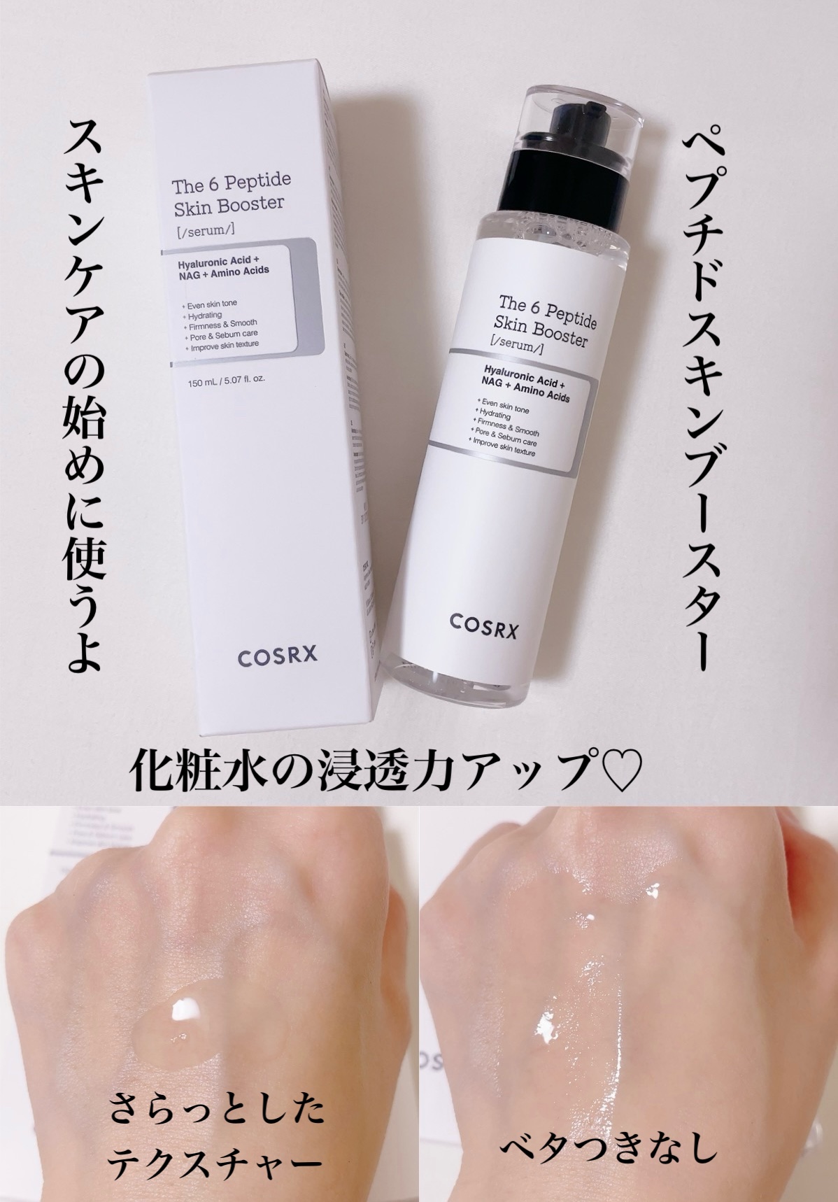 アドバンスド スネイル96 ムチンパワーエッセンス/COSRX/美容液を使ったクチコミ（3枚目）