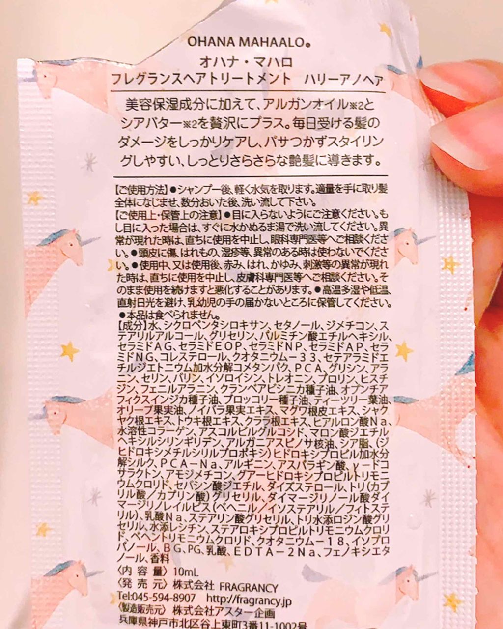 試してみた】オハナ・マハロ フレグランスヘアトリートメント<ハリーア ノヘア>/OHANA MAHAALOのリアルな口コミ・レビュー | LIPS 試してみた】オハナ・マハロ フレグランスヘアトリートメント<ハリーア ノヘア>/OHANA MAHAALOのリアルな口コミ・レビュー | LIPS