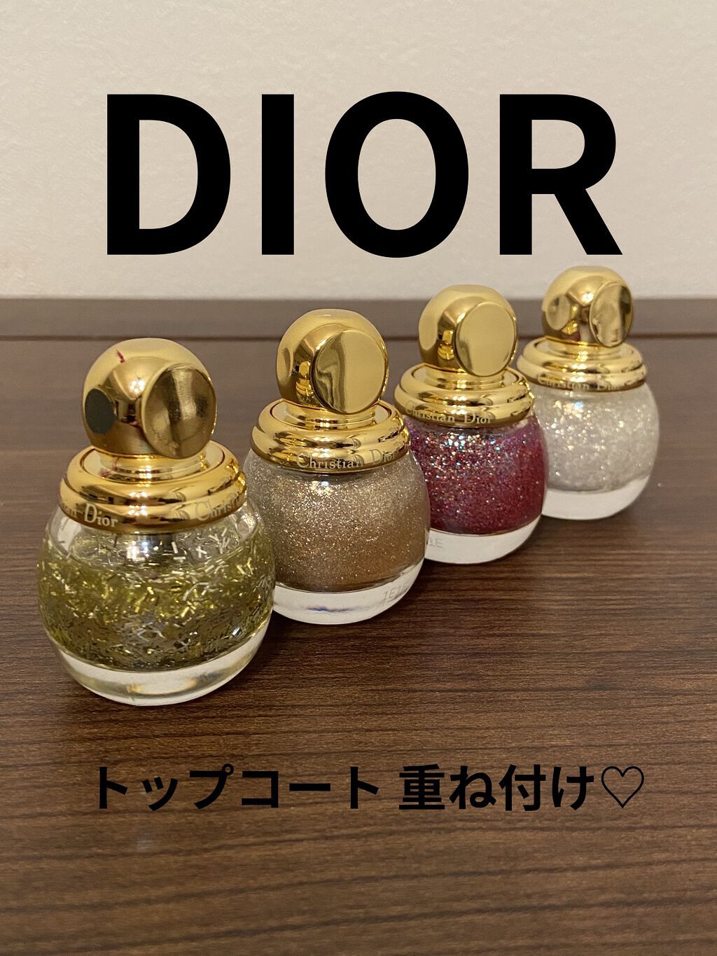 ディオリフィック グリッター トップ コート/Dior/ネイルトップコートを使ったクチコミ（1枚目）
