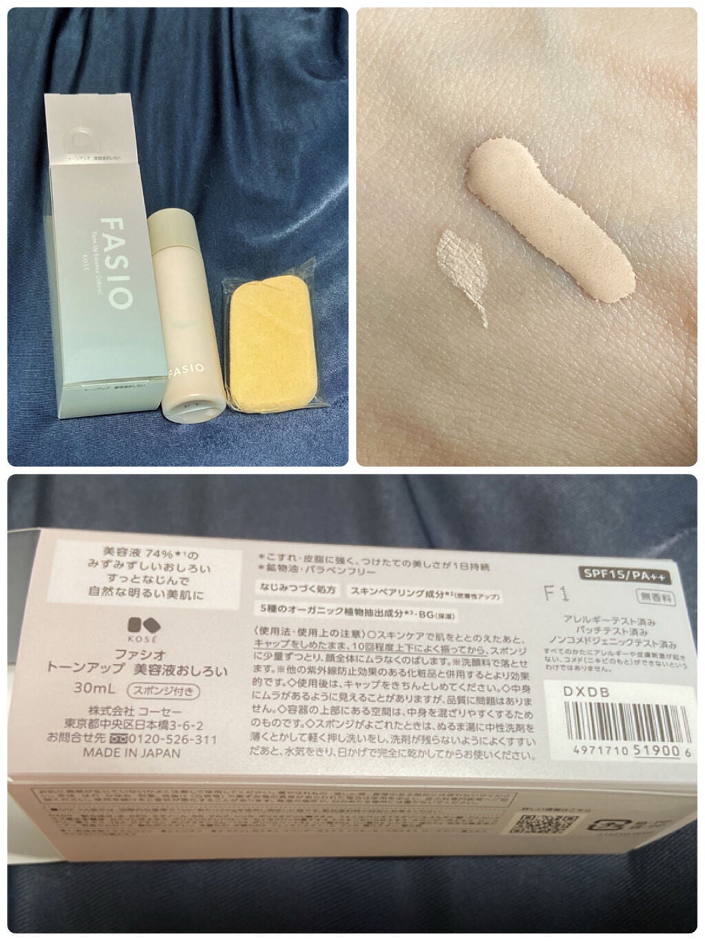 トーンアップ 美容液おしろい/FASIO/化粧下地を使ったクチコミ(1枚目)