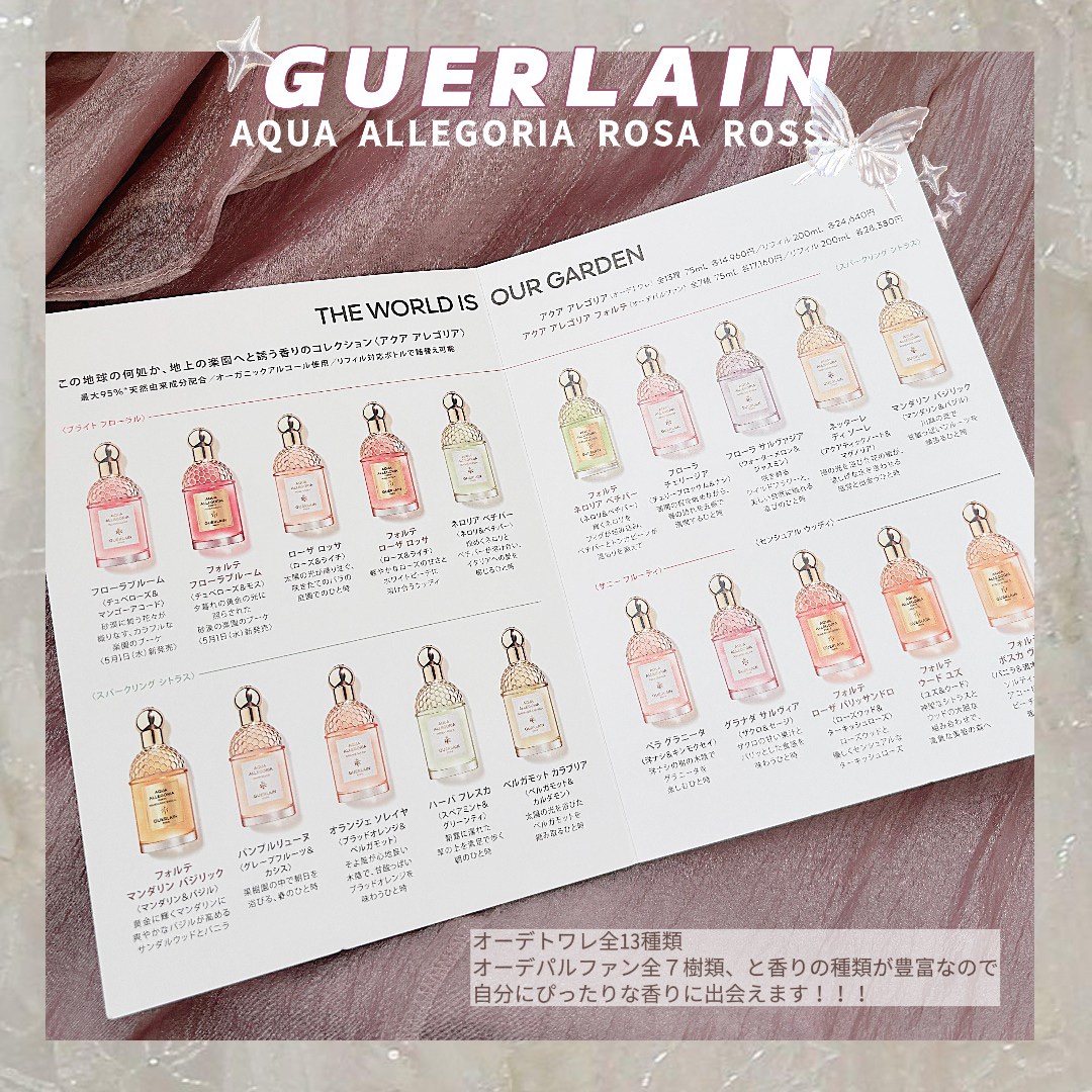 アクア アレゴリア ローザ ロッサ/GUERLAIN/香水(レディース)を使ったクチコミ（3枚目）
