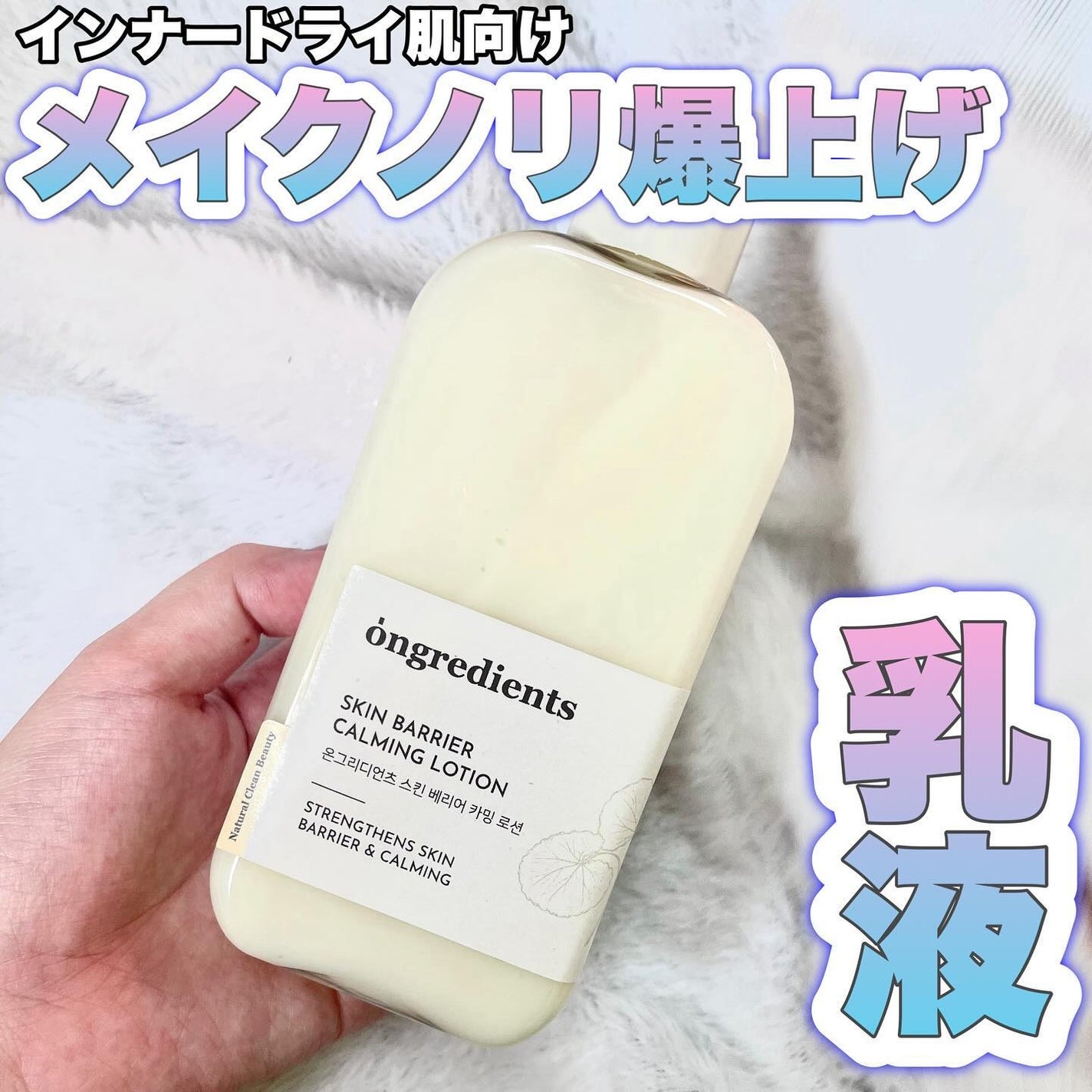 Skin Barrier Calming Lotion/Ongredients/乳液を使ったクチコミ(1枚目)