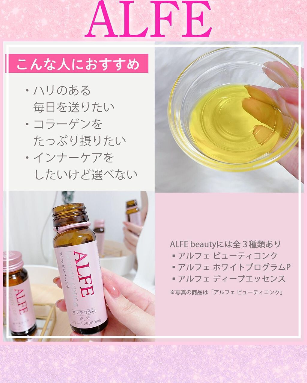 アルフェ ビューティコンク〈ドリンク〉/アルフェ/美容ドリンクを使ったクチコミ（2枚目）