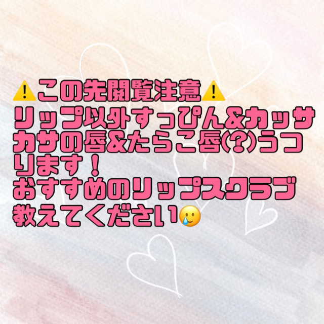 テイク ア ヒント リップティント/SHEGLAM/リップティントを使ったクチコミ（2枚目）