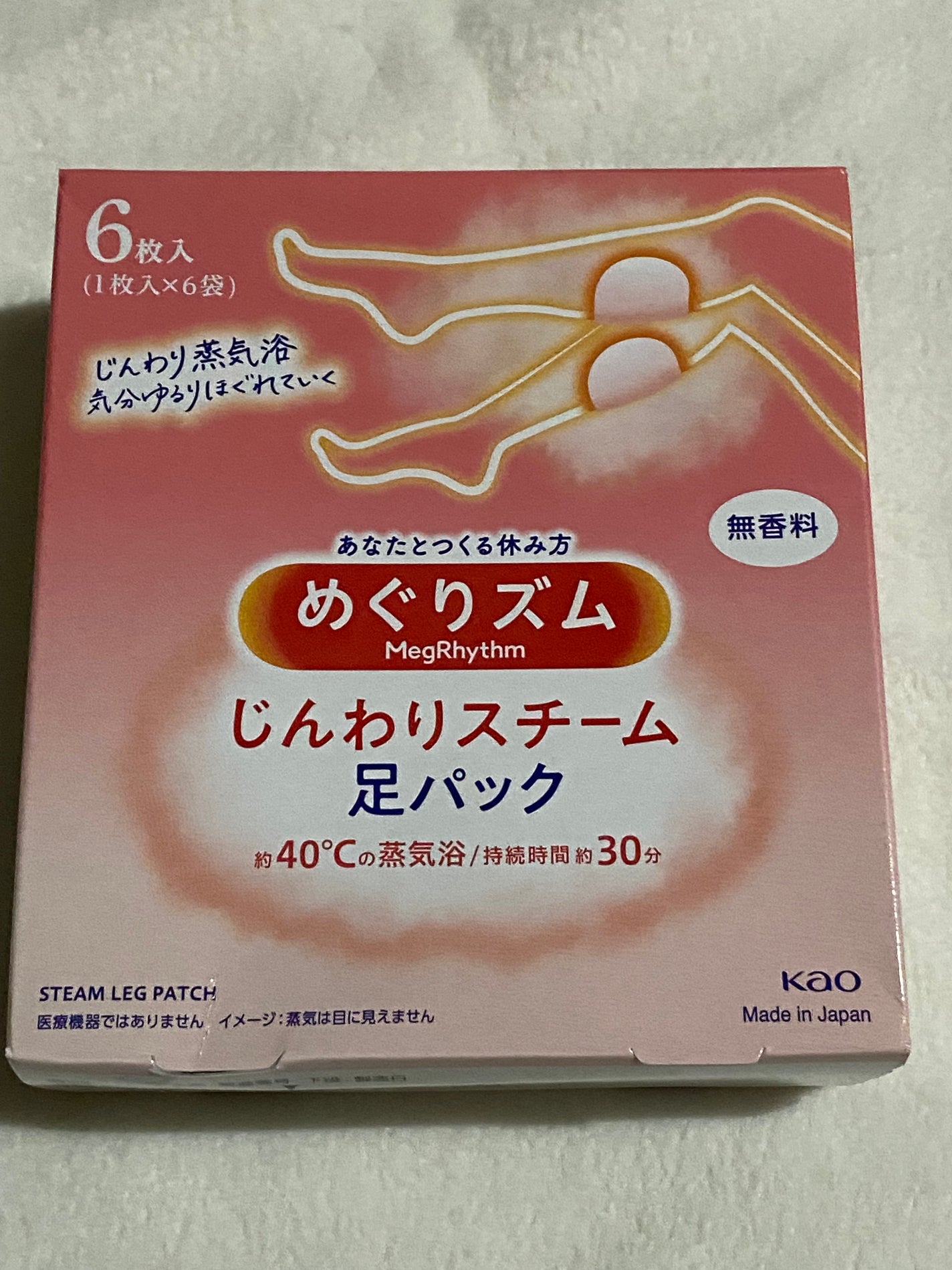 めぐりズム 蒸気めぐる足シート 無香料/めぐりズム/レッグ・フットケアを使ったクチコミ(1枚目)
