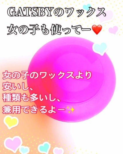 ムービングラバー スパイキーエッジ/ギャツビー/ヘアワックス・クリームを使ったクチコミ(1枚目)