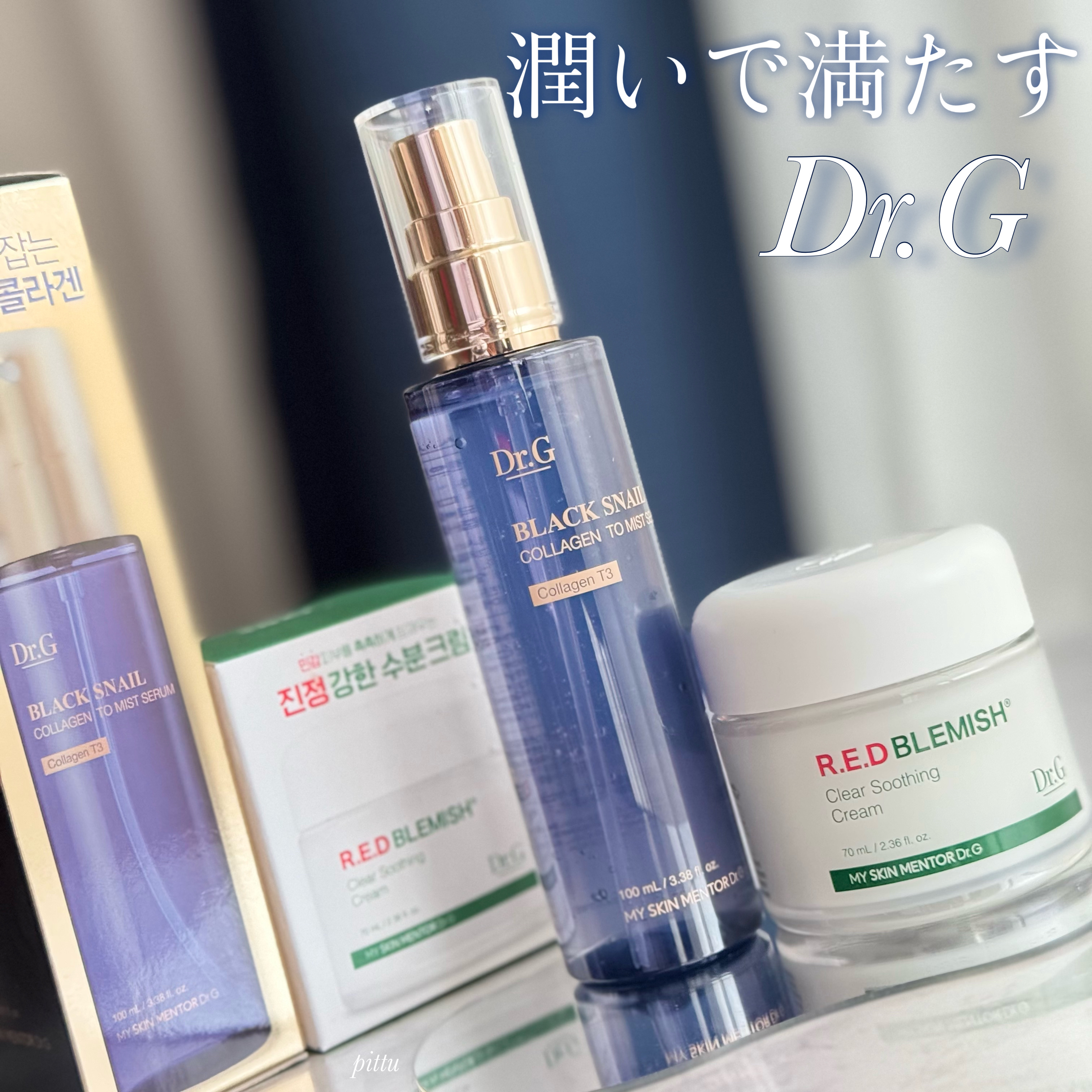 ドクタージー ブラックスネイル コラーゲンミスト/Dr.G/ミスト状化粧水を使ったクチコミ（1枚目）