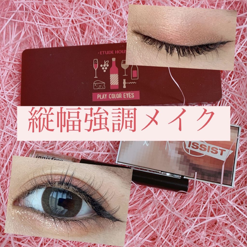 トゥインクル グリッター/innisfree/リキッドアイライナーを使ったクチコミ（1枚目）