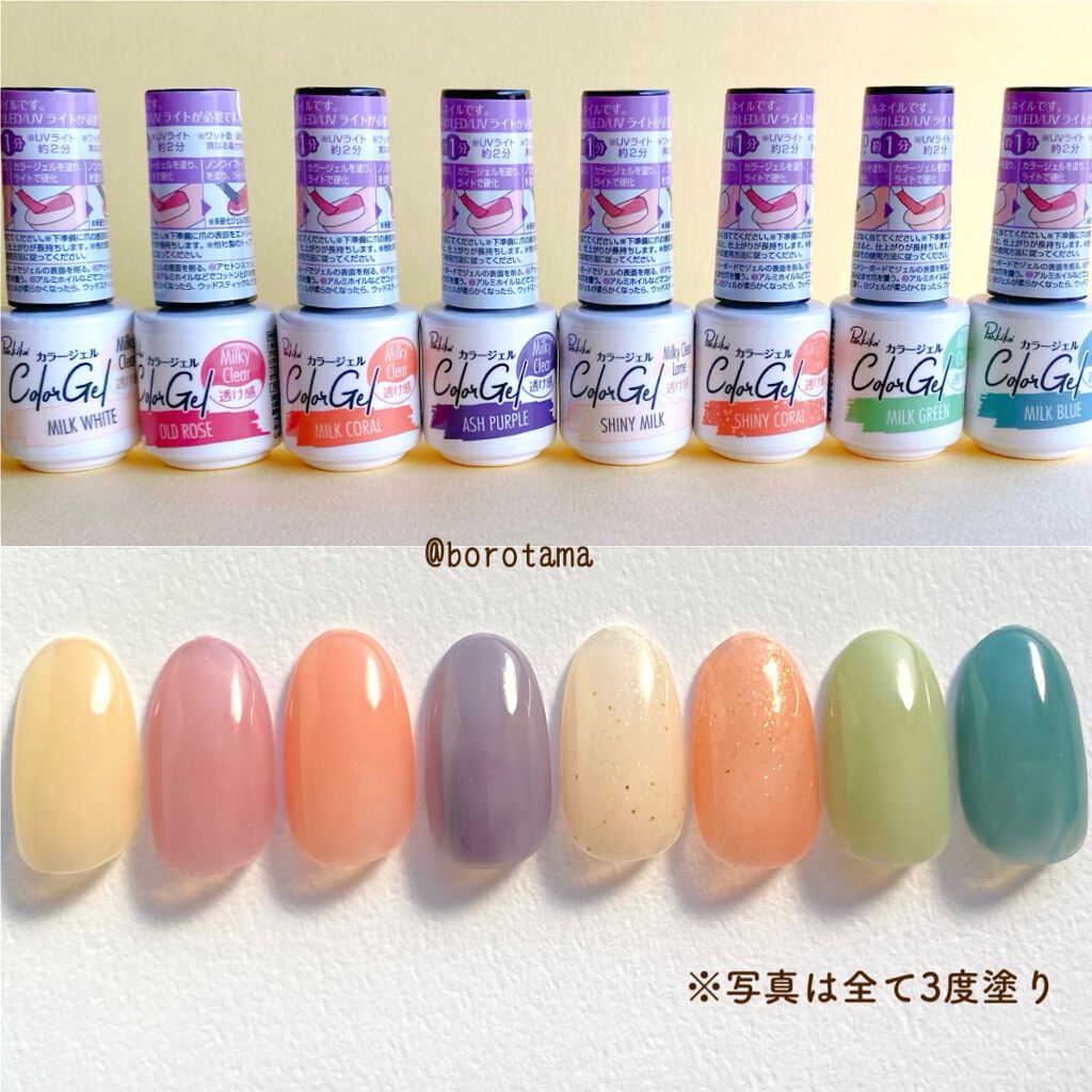 パル カラージェル/キャンドゥ/ジェルネイルを使ったクチコミ（2枚目）