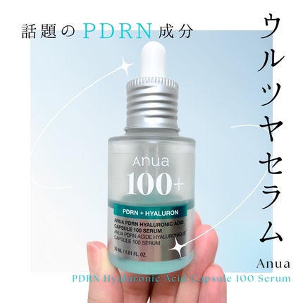 PDRNヒアルロン酸カプセル100セラム/Anua/美容液を使ったクチコミ(1枚目)