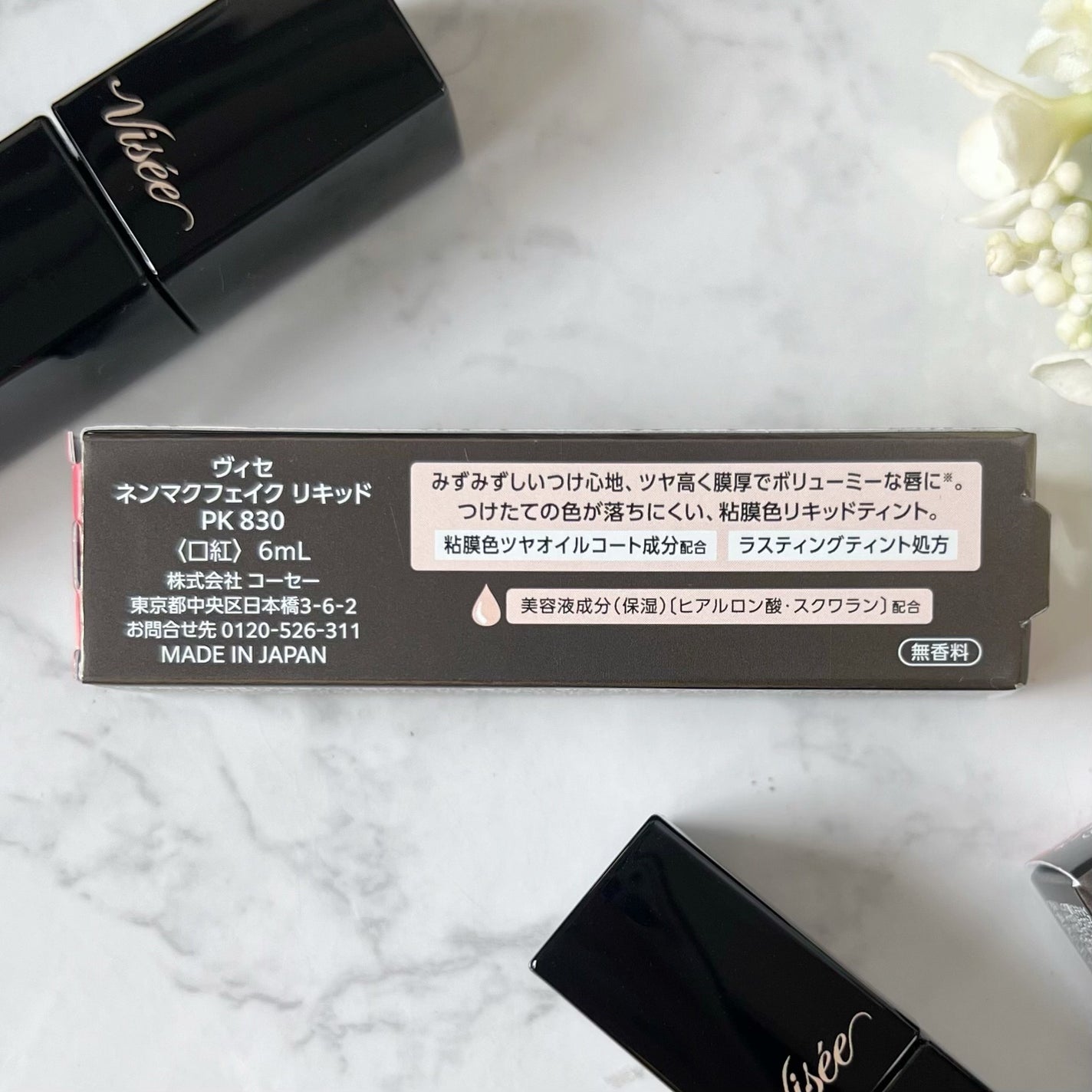 ネンマクフェイク リキッド/Visée/口紅を使ったクチコミ(3枚目)