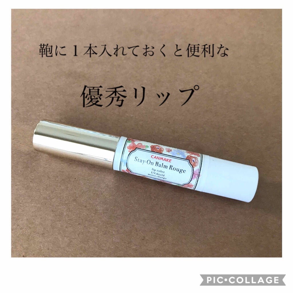 ステイオンバームルージュ/キャンメイク/口紅を使ったクチコミ(1枚目)