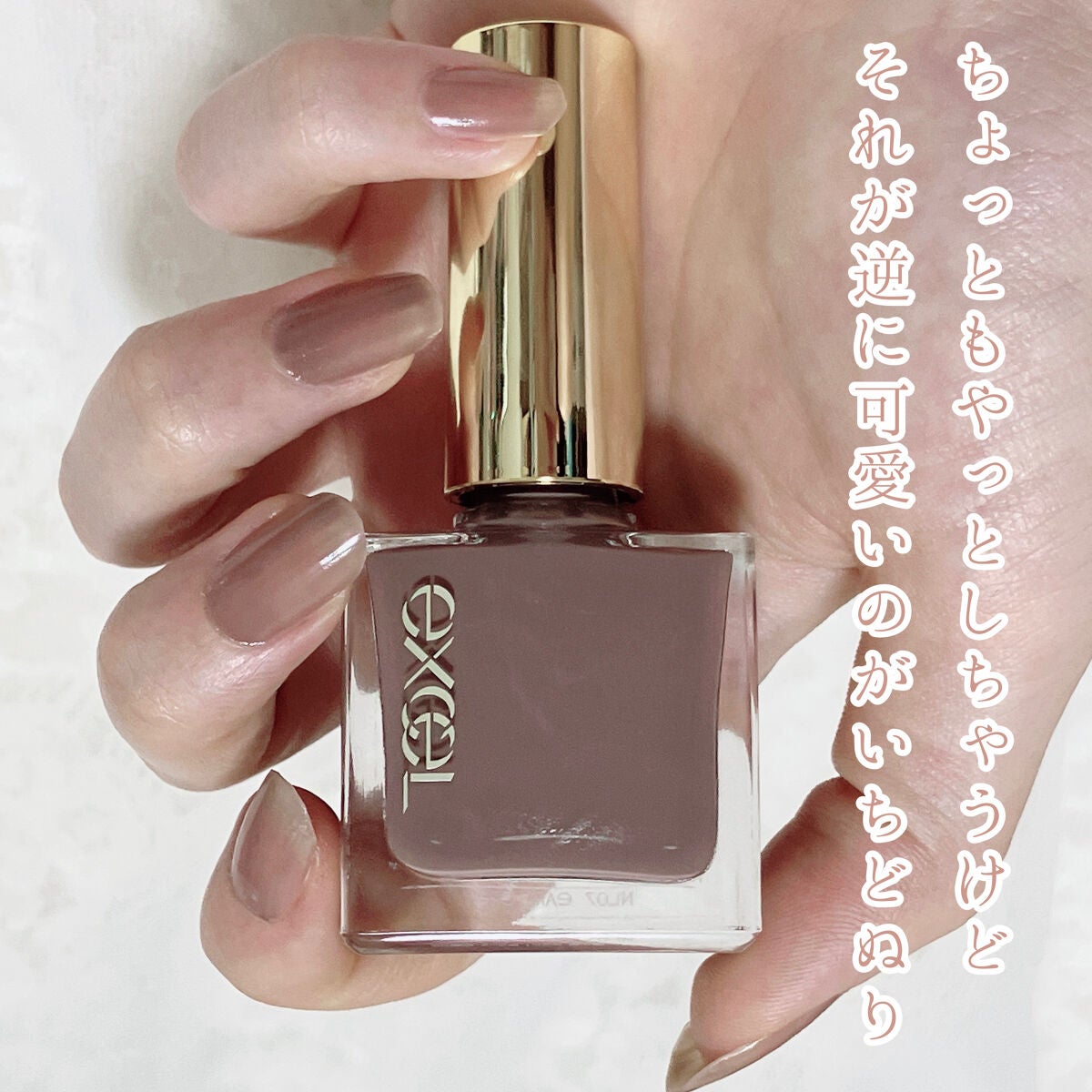 エクセル ネイルポリッシュ N/excel/マニキュアを使ったクチコミ(4枚目)