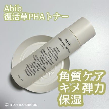 復活草PHAトナー スキンブースター/Abib /化粧水を使ったクチコミ(1枚目)