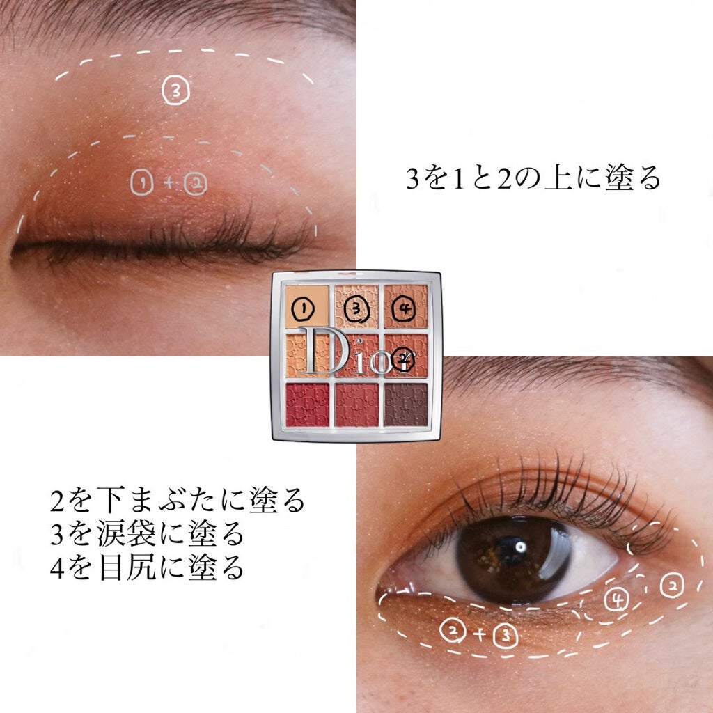 ディオール バックステージ アイ パレット/Dior/アイシャドウパレットを使ったクチコミ(3枚目)