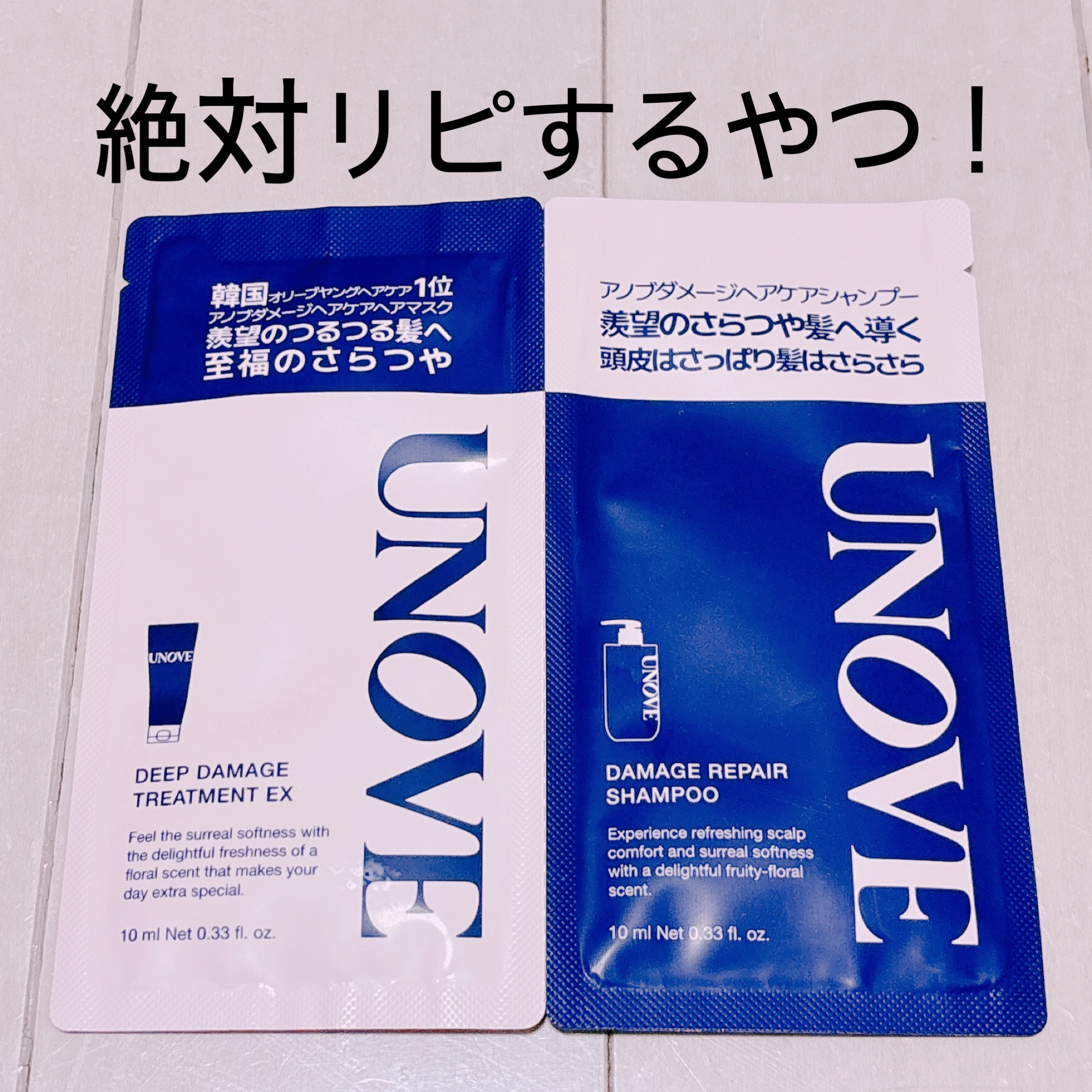 アノブ ダメージリペアトリートメント/UNOVE/ヘアトリートメントを使ったクチコミ（1枚目）