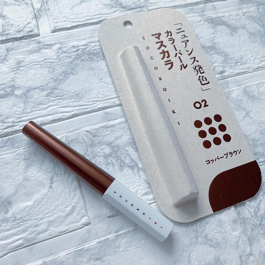 アイデザインマスカラ 02 コッパーブラウン/COCOROIKI/マスカラを使ったクチコミ（2枚目）