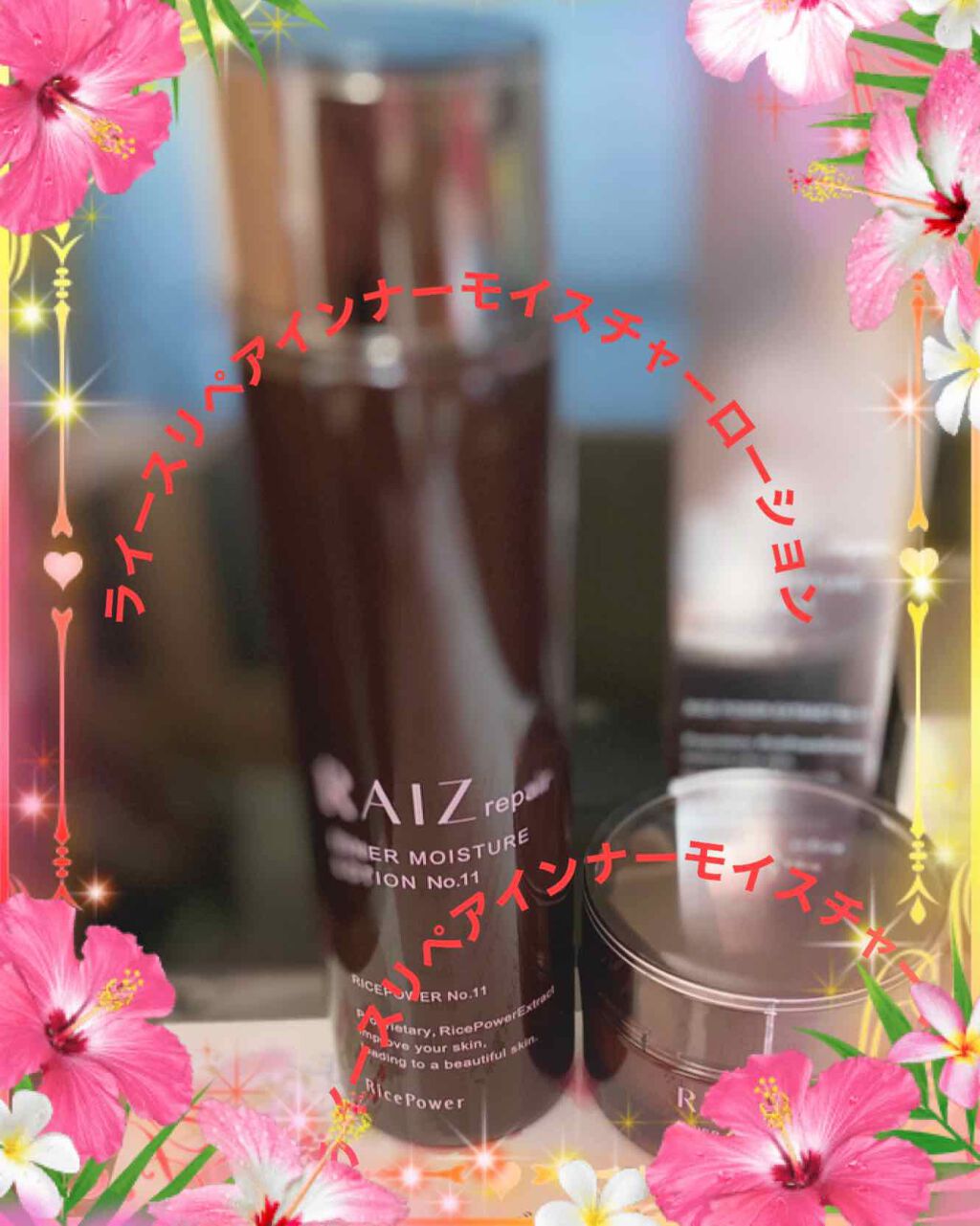 プレミアムインナーケアNo.103/RAIZ repair/健康サプリメントを使ったクチコミ（1枚目）