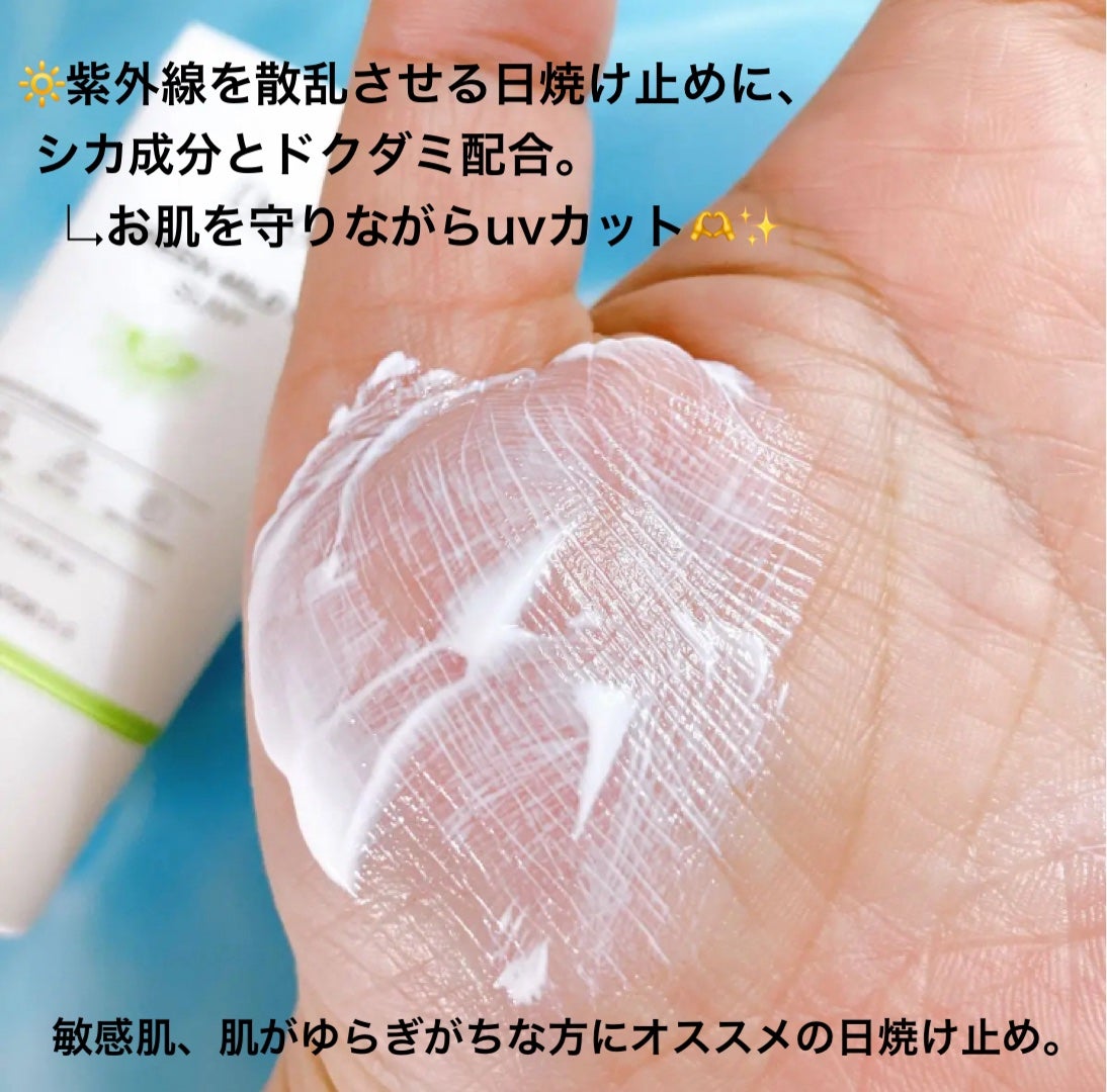 グリーンマイルドアップサンプラス/Dr.G/日焼け止めクリームを使ったクチコミ(3枚目)