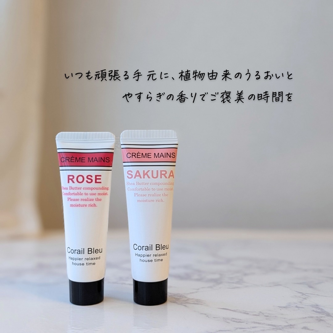 シアバター ハンドクリーム/Corail Bleu/ハンドクリームを使ったクチコミ（3枚目）