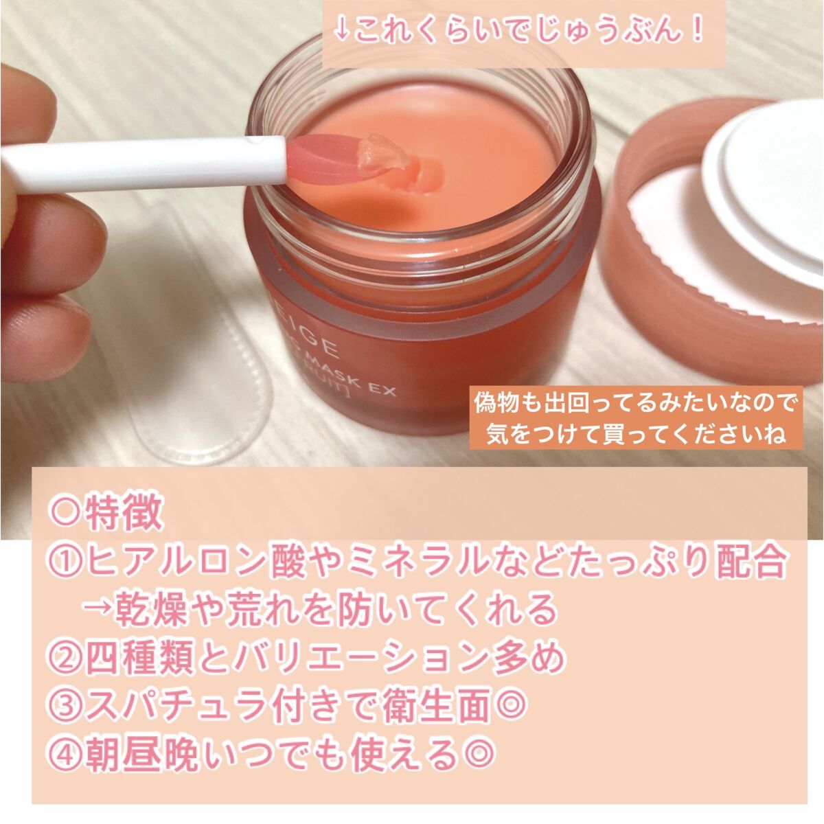 リップスリーピングマスク/LANEIGE/リップバームを使ったクチコミ（2枚目）