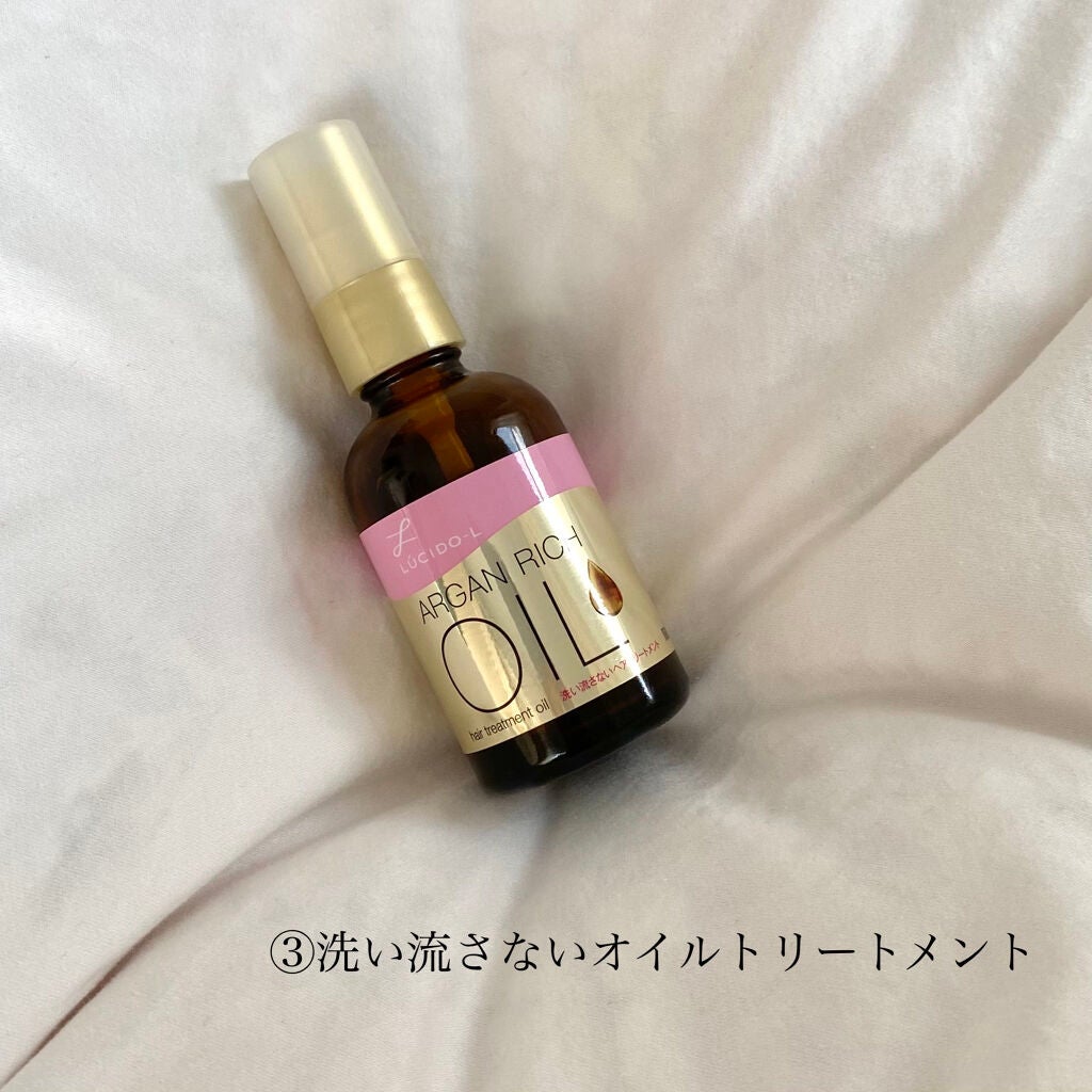 オイルトリートメント #EXヘアオイル/ルシードエル/ヘアオイルを使ったクチコミ(4枚目)