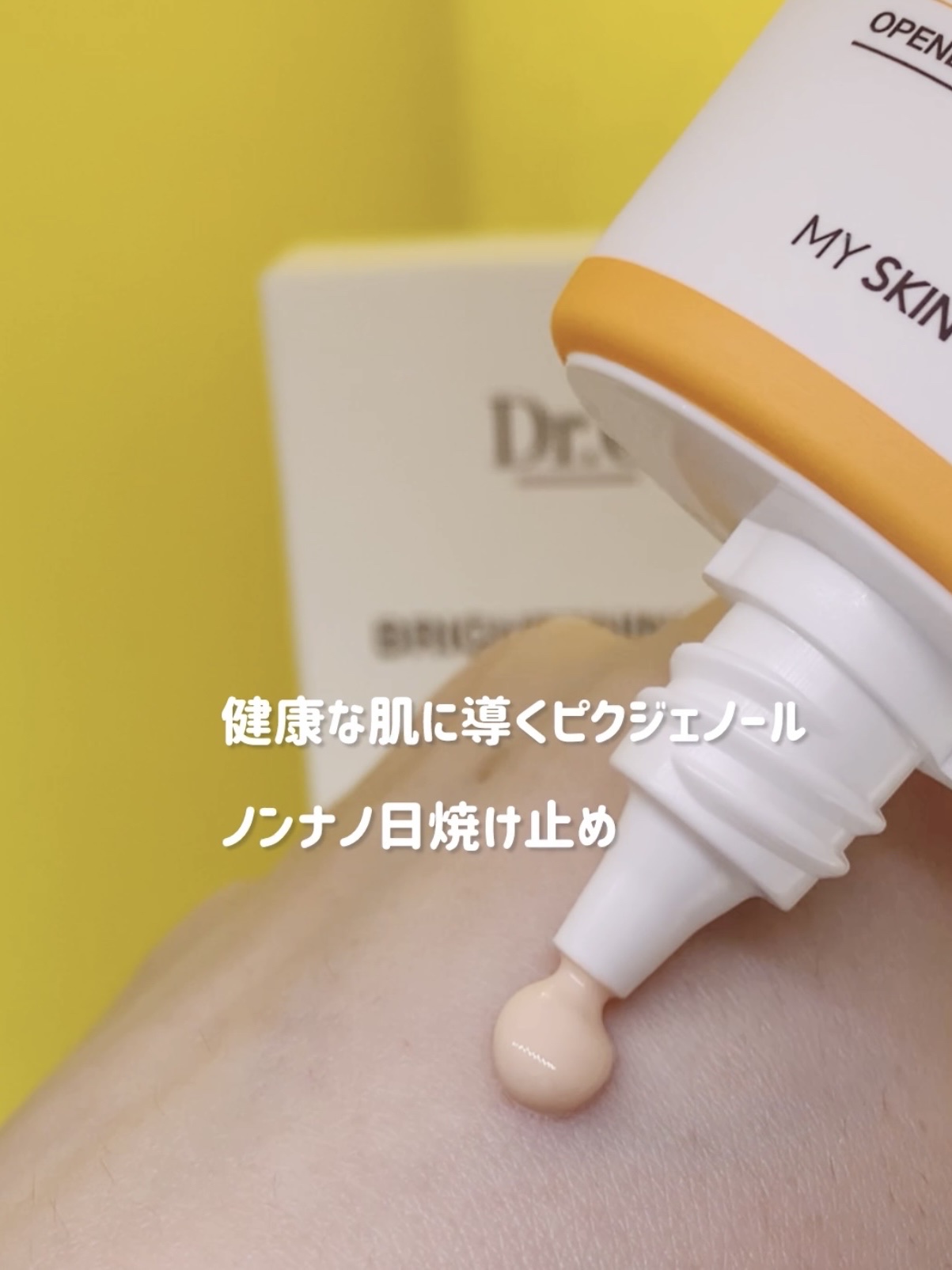 ブライトニングアップサンプラス/Dr.G/日焼け止めクリームを使ったクチコミ（2枚目）