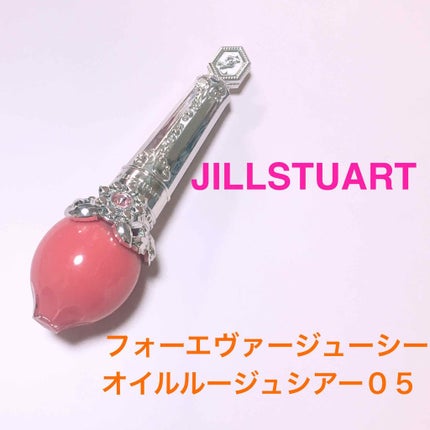 フォーエヴァージューシー オイルルージュ シアー 05strawberry float/JILL STUART/口紅の画像