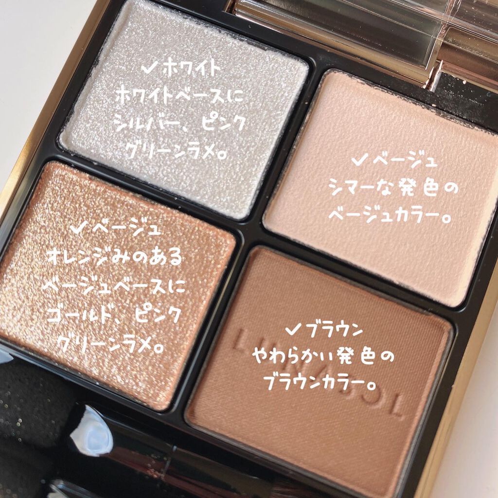 アイカラーレーション/LUNASOL/アイシャドウパレットを使ったクチコミ(4枚目)