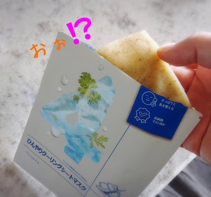 4番 ひんやりクーリングシートマスク/numbuzin/シートマスク・パックを使ったクチコミ(2枚目)