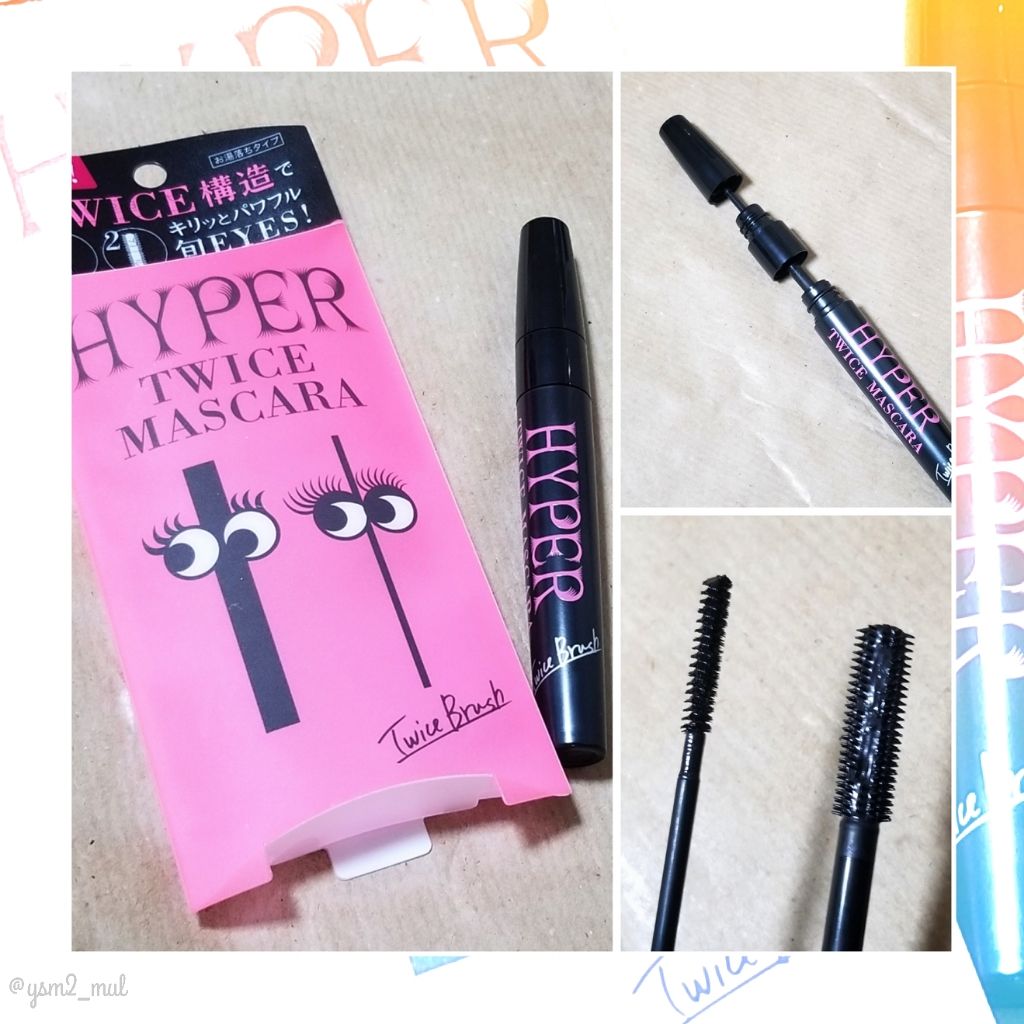 ハイパートワイスマスカラ/COSMETIC PRESS/マスカラを使ったクチコミ（2枚目）