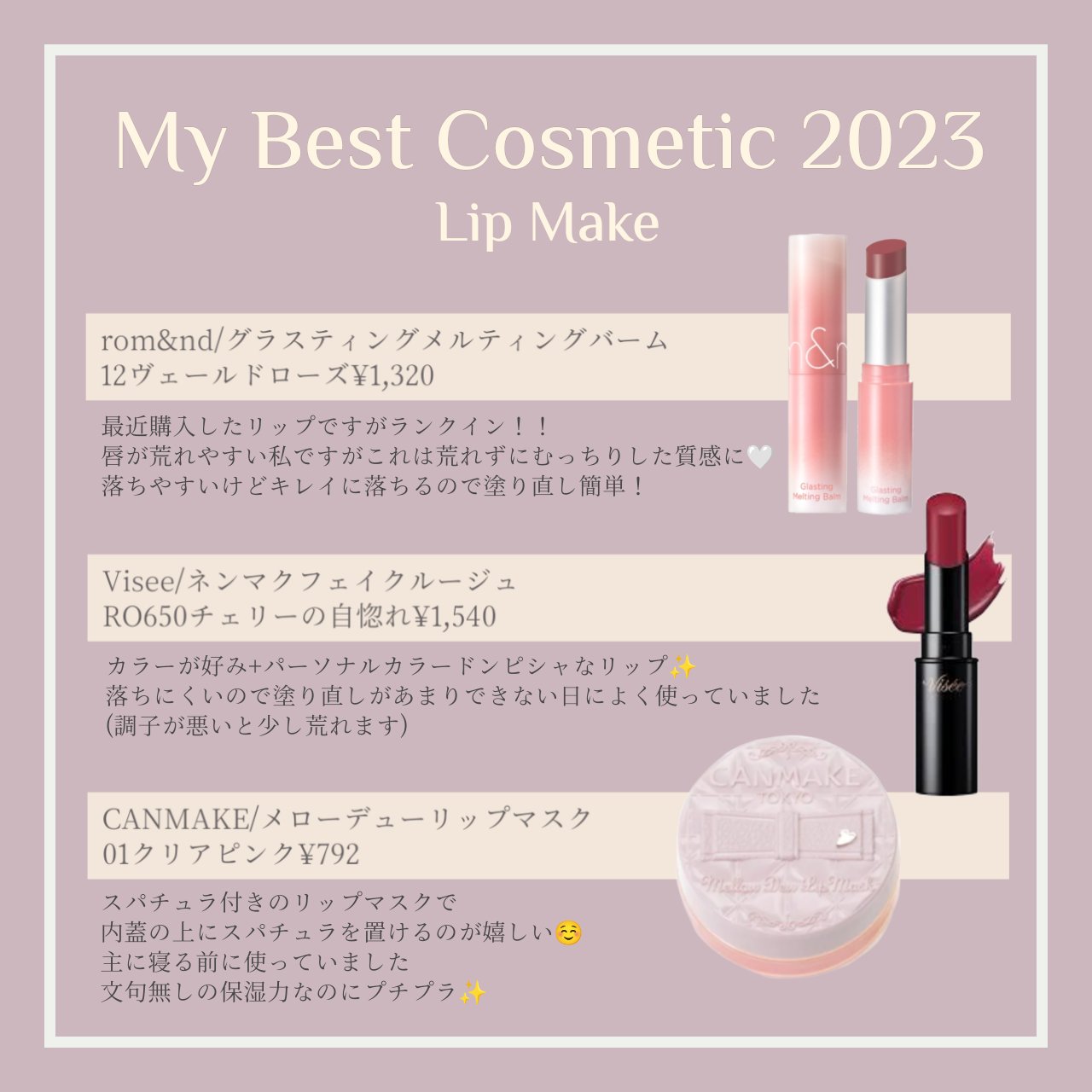 メロウデューリップマスク/キャンメイク/リップマスクを使ったクチコミ（1枚目）