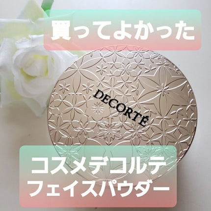 フェイスパウダー/DECORTÉ/ルースパウダーを使ったクチコミ(1枚目)