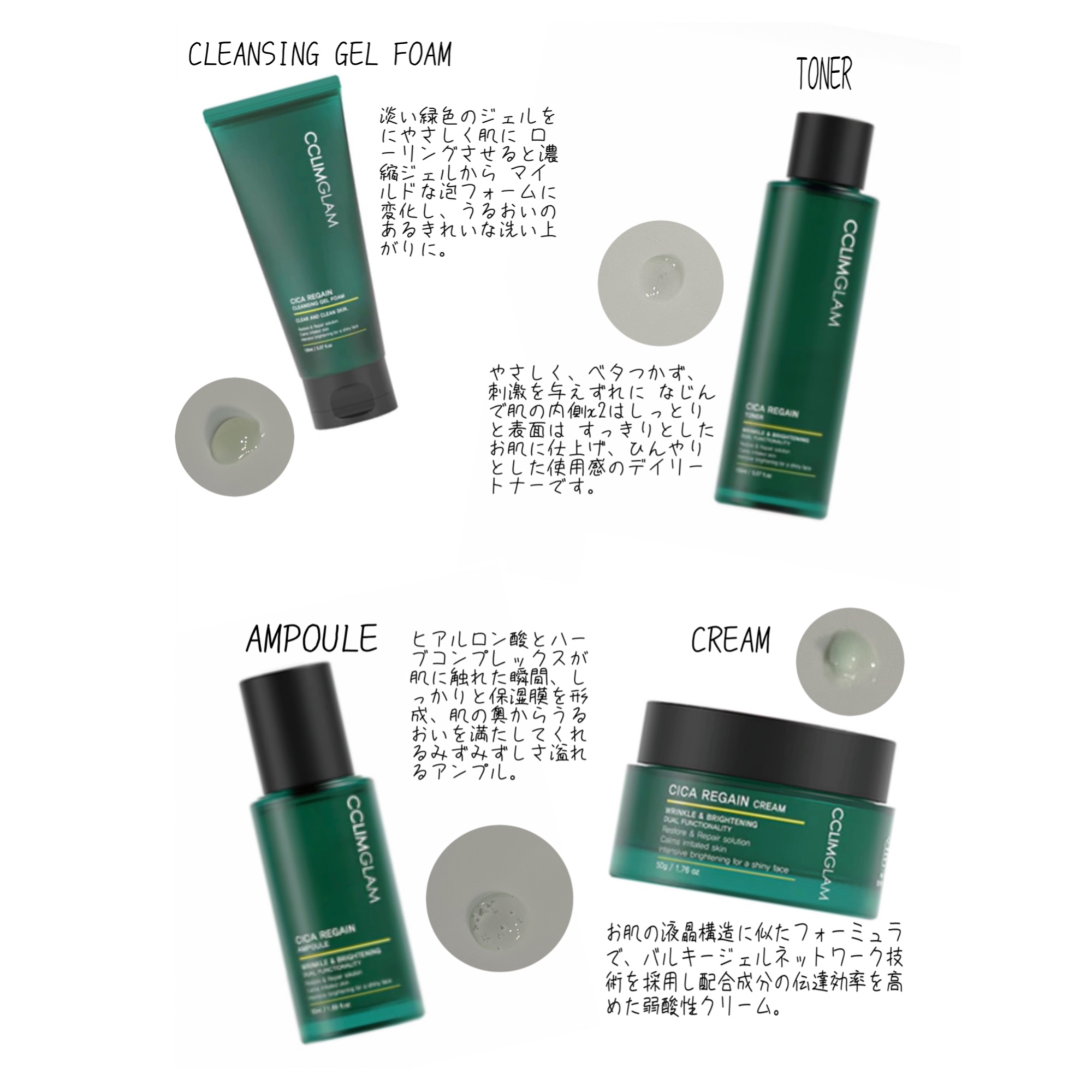 クリムグラムシカリゲイントナー/CCLIMGLAM/化粧水を使ったクチコミ（2枚目）