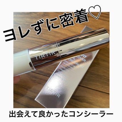 マスクフィットオールカバーデュアルコンシーラー/TIRTIR(ティルティル)/コンシーラーを使ったクチコミ(1枚目)
