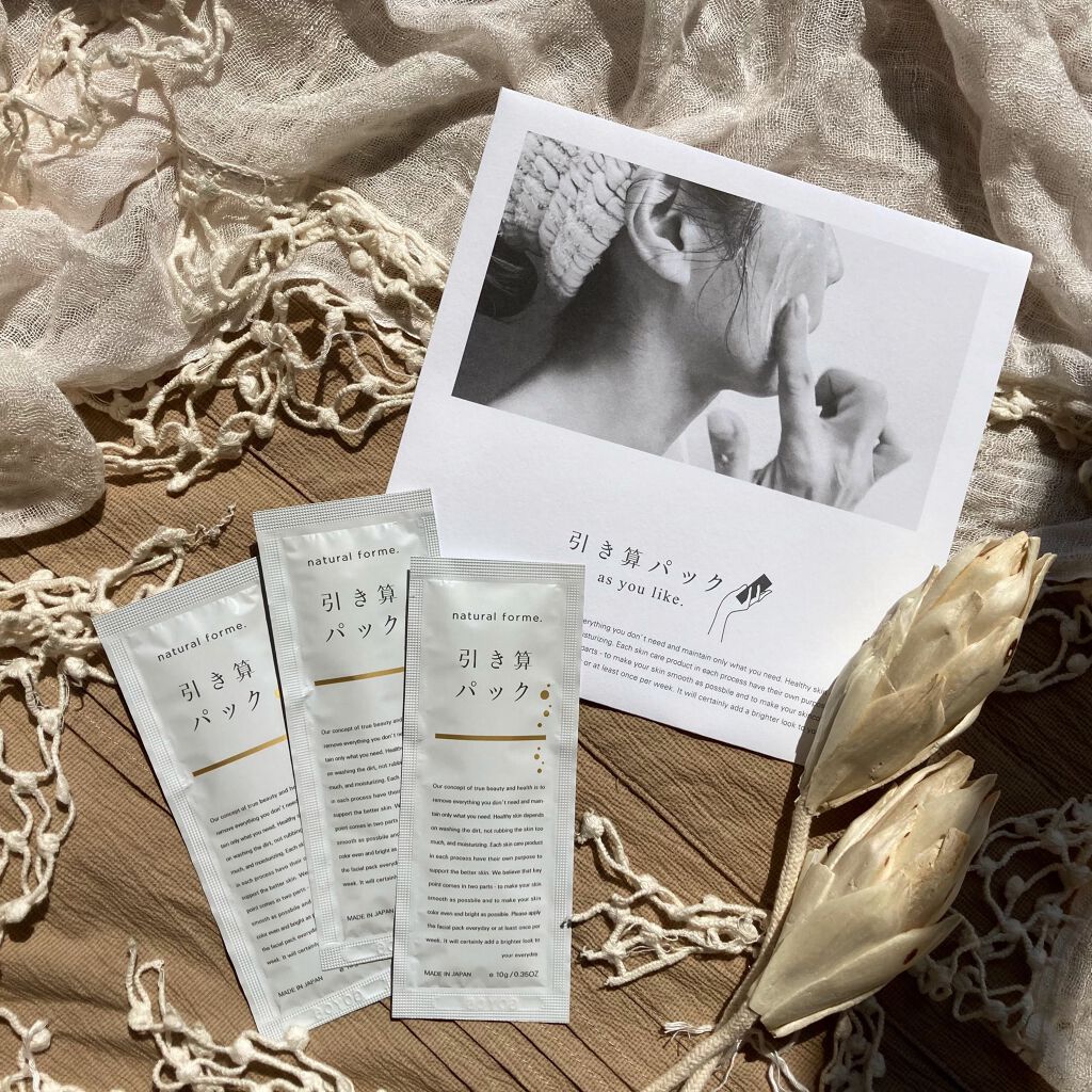引き算パック/natural forme/洗い流すパック・マスクを使ったクチコミ（1枚目）