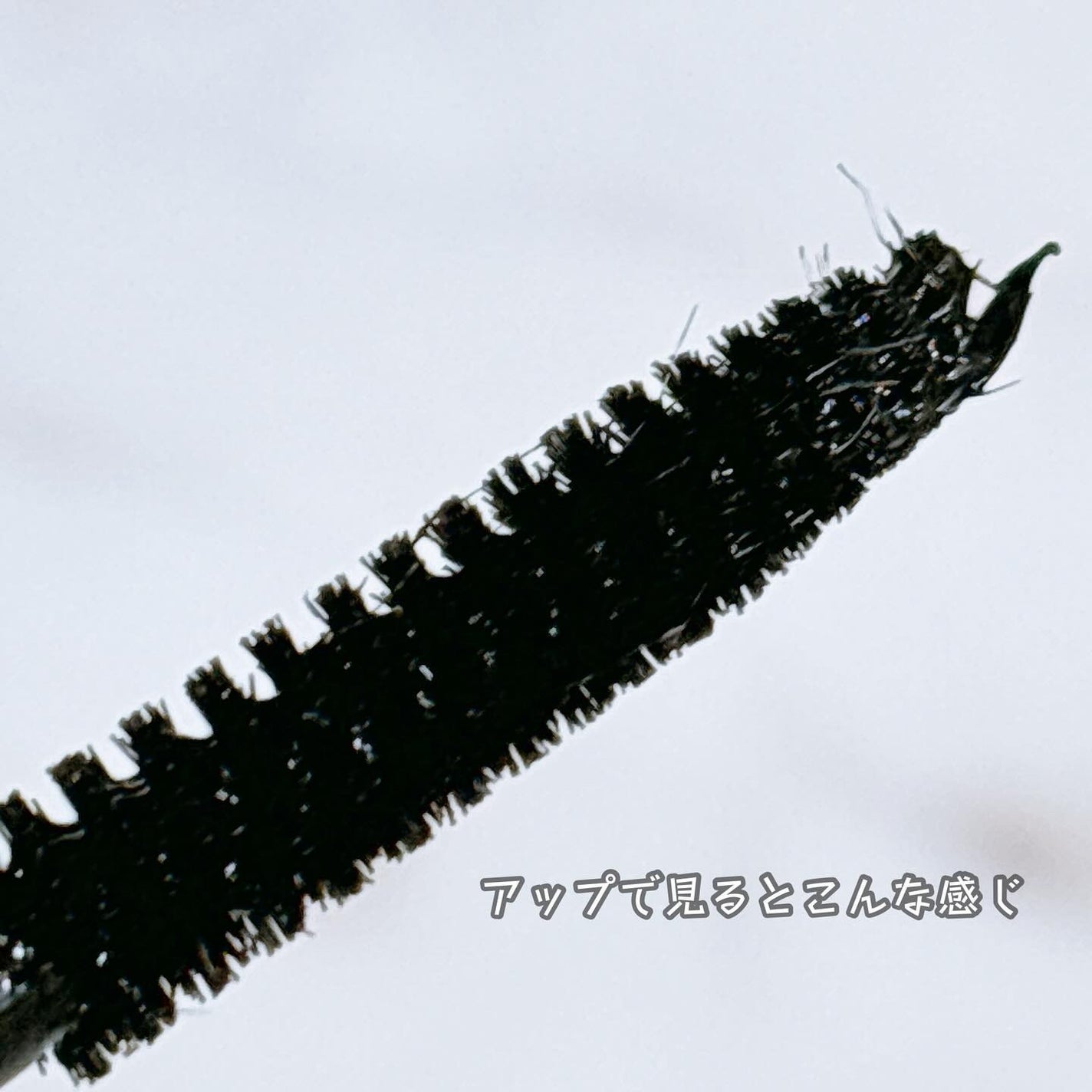 マスカラ ロング/3650/マスカラを使ったクチコミ(4枚目)