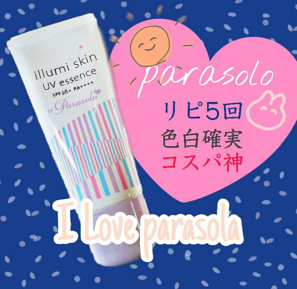 パラソーラ イルミスキン UVエッセンス Ｎ(旧品)/パラソーラ/日焼け止め・UVケアを使ったクチコミ（1枚目）