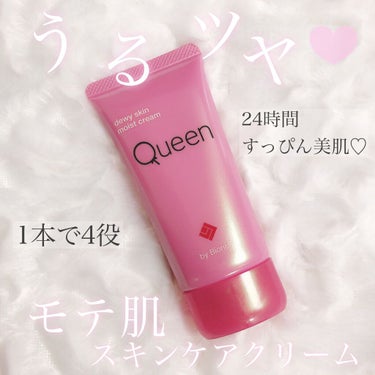 ツヤ肌モイストクリーム/Queen by Bionce/化粧下地を使ったクチコミ（1枚目）