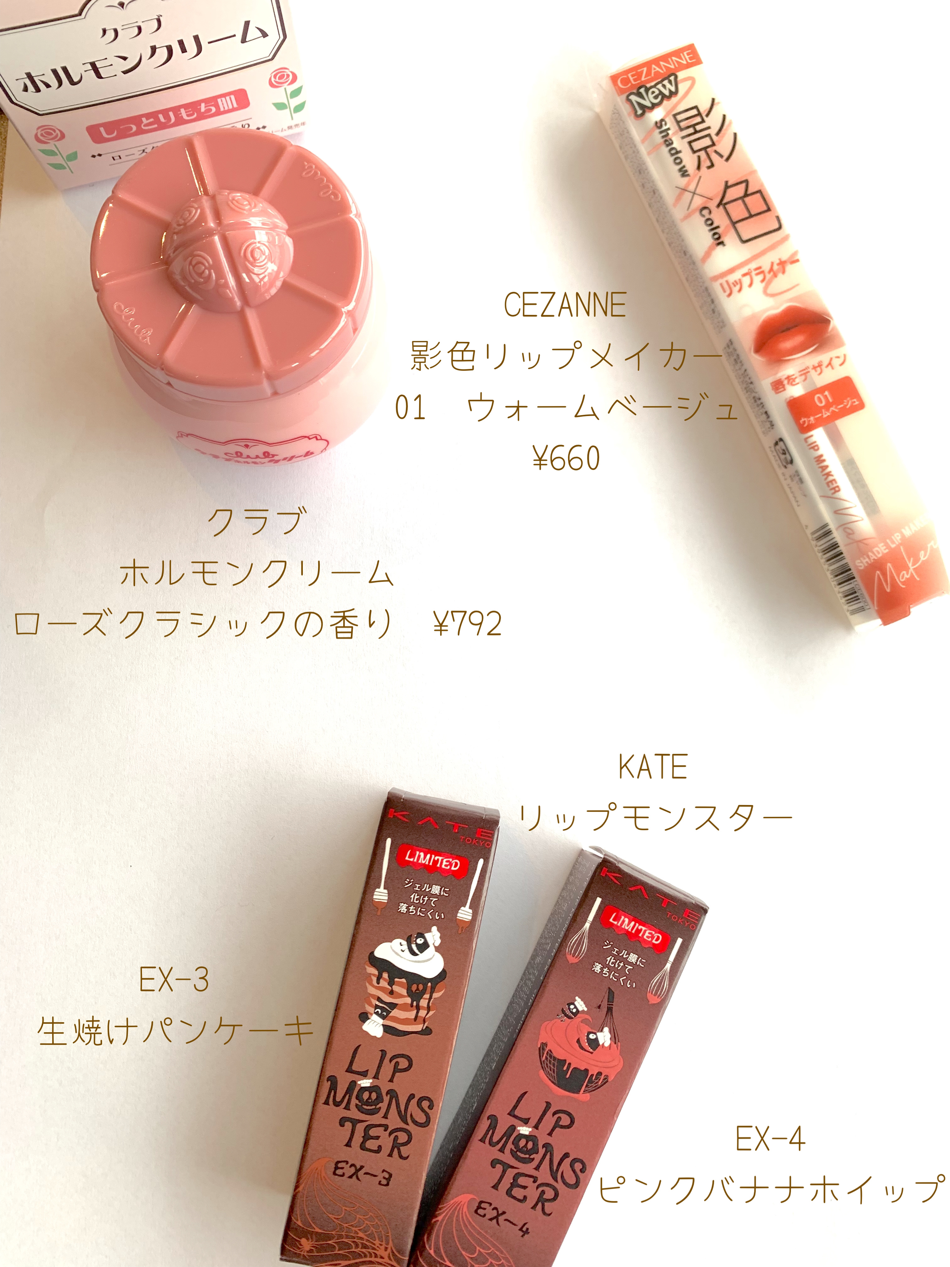 クラブ ホルモンクリーム ローズクラシックの香り/クラブ/フェイスクリームを使ったクチコミ（2枚目）