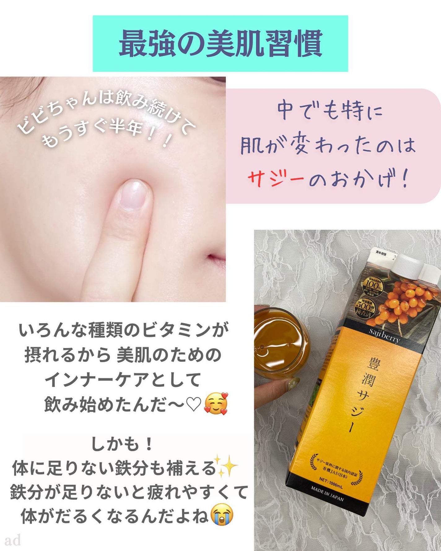 豊潤サジー/フィネス/ドリンクを使ったクチコミ(7枚目)