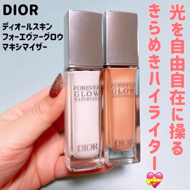 DIOR
ディオールスキンフォーエヴァーグロウ
マキシマイザー
5,940円

DIORから新しく出たハイライターを GETしました💝
本当に本当に可愛かったので、レビューします！！

こちらはリキッド