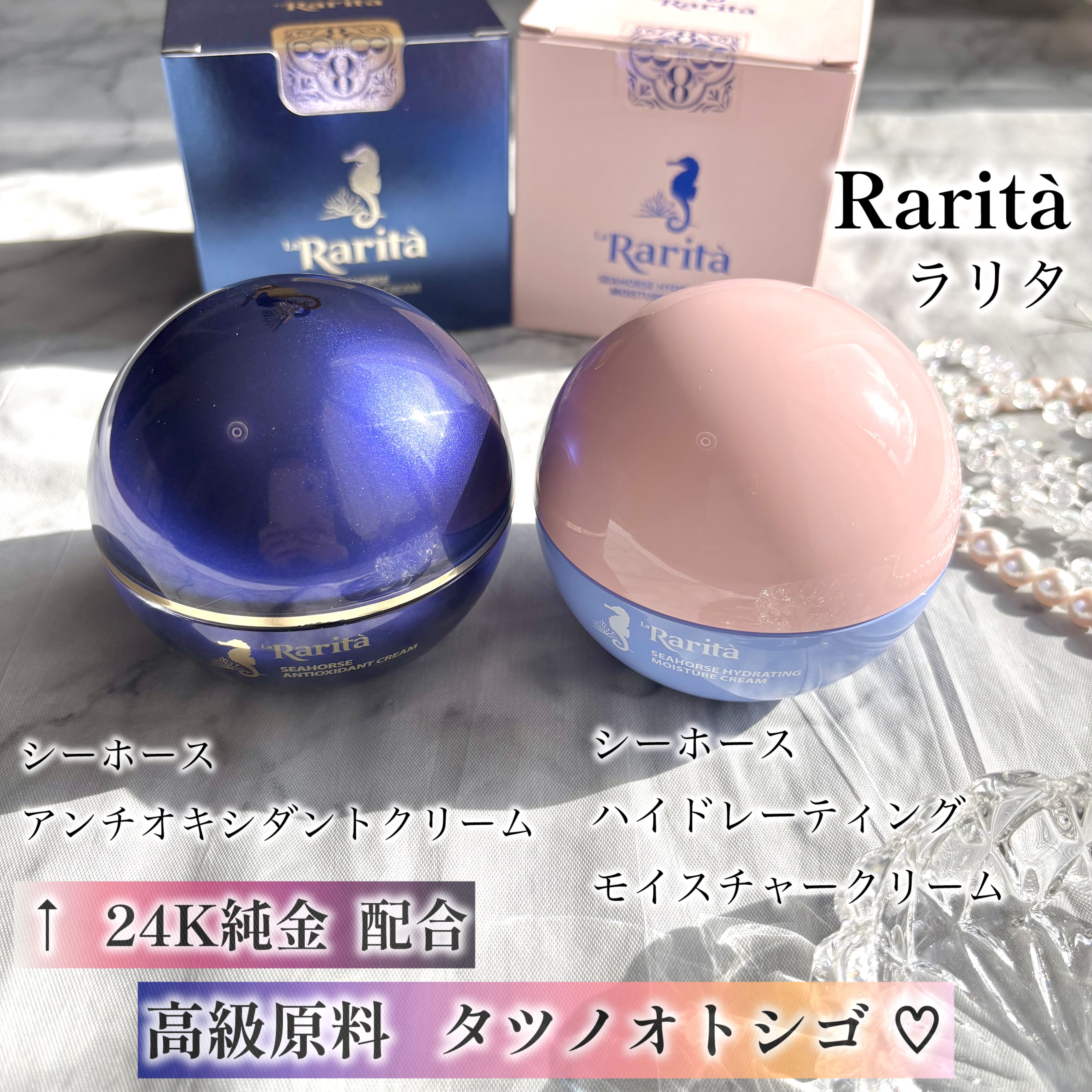  シーホース アンチオキシダントクリーム /Rarita/フェイスクリームを使ったクチコミ（1枚目）