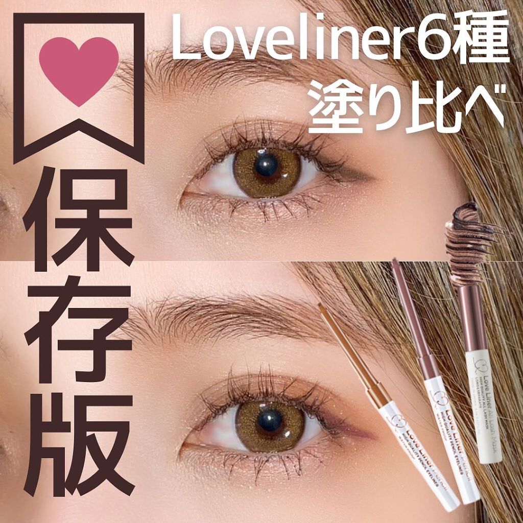 ラブ・ライナー オールラッシュマスク/ラブ・ライナー/マスカラを使ったクチコミ(1枚目)