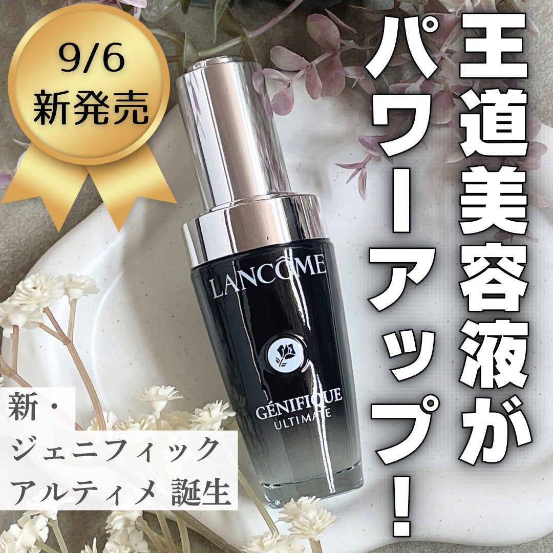ジェニフィック アルティメ セラム/LANCOME/美容液を使ったクチコミ(1枚目)