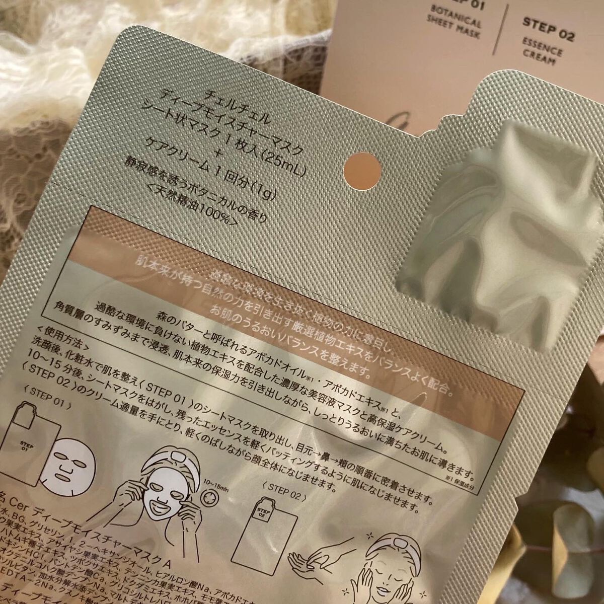 ディープモイスチャー マスク (ケアクリーム付き)/cerXcer/シートマスク・パックを使ったクチコミ(8枚目)